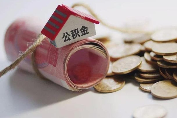 林州辞职领取住房公积金（辞职了领取公积金需要什么手续）